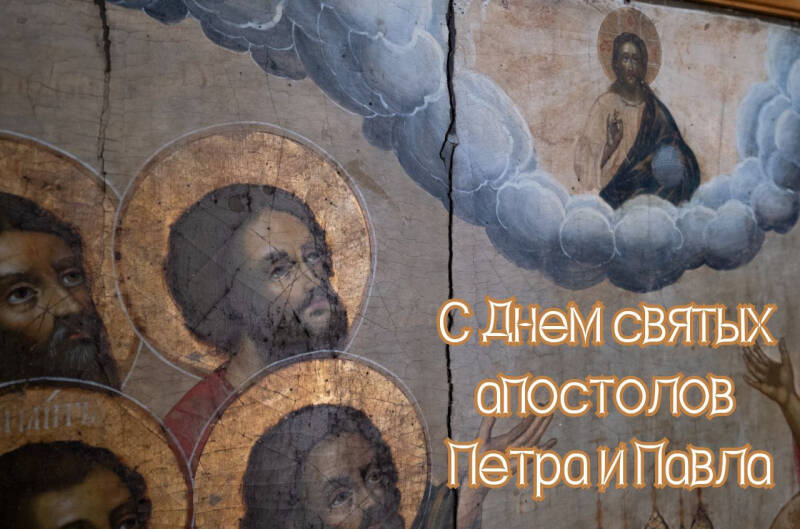 С Днем Петра и Павла: открытки, картинки, поздравления